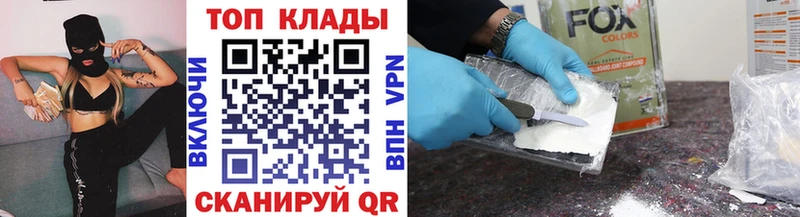 Купить закладку ГАШИШ  Бошки Шишки  Кокаин  A-PVP  МЕФ  Жердевка
