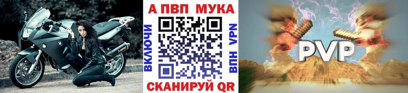 А ПВП Crystall  Купить закладки  Жердевка 