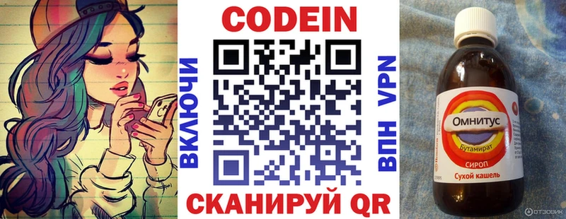 Купить  Жердевка  Кодеин Purple Drank 