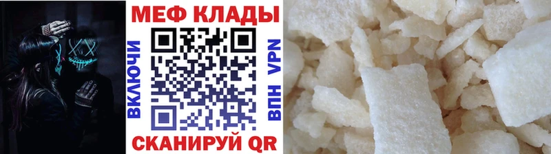 МЯУ-МЯУ кристаллы  Жердевка 