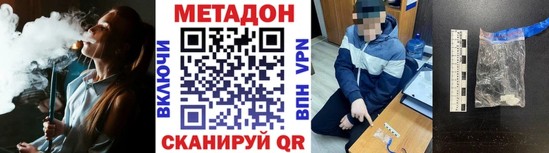 Метадон белоснежный  Купить  Жердевка 